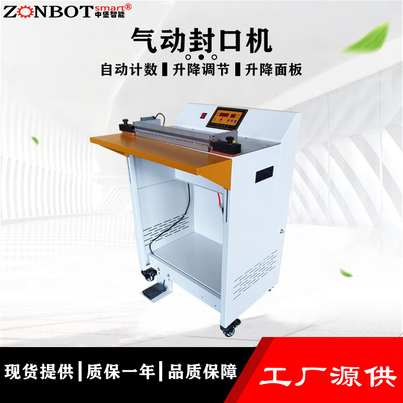 氣動(dòng)封口機(jī)只需點(diǎn)動(dòng)一下按鈕或踩一下腳踏開關(guān)即可工作，大大減輕了操作人員的勞動(dòng)強(qiáng)度。